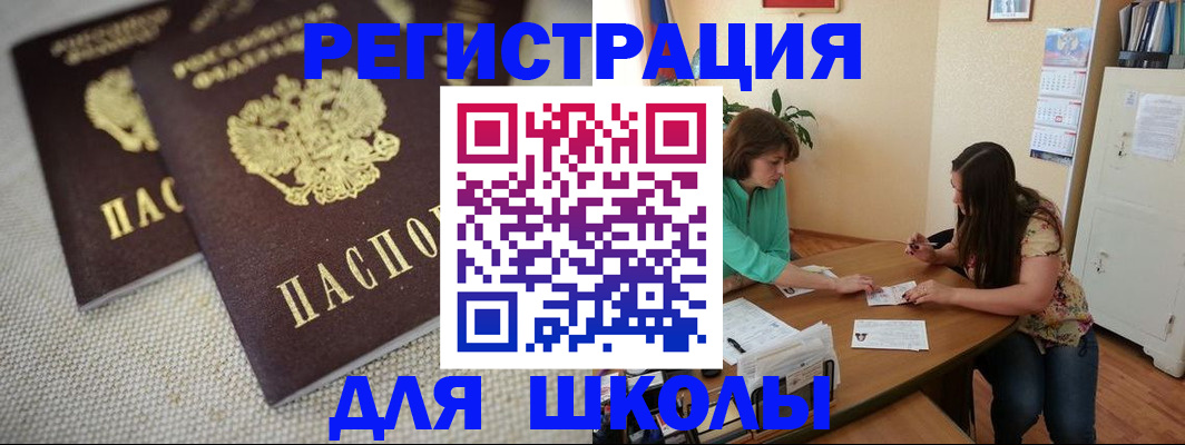 прописка от собственника в Стерлитамаке