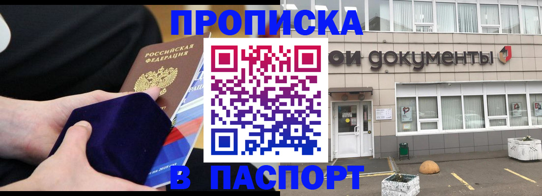 временная регистрация в квартире в Стерлитамаке