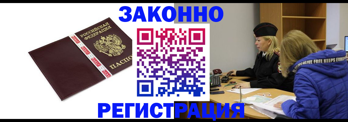 где прописаться в Стерлитамаке