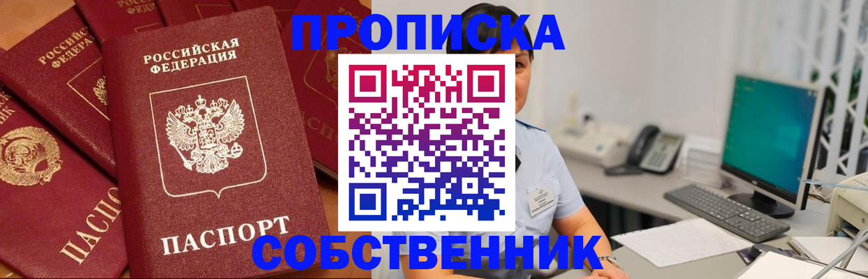 временная регистрация госуслуги в Стерлитамаке