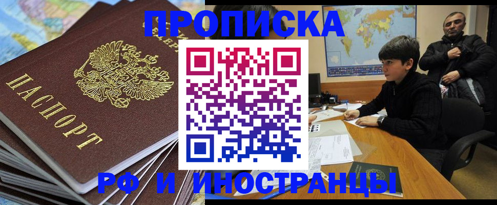 прописка для школы в Стерлитамаке